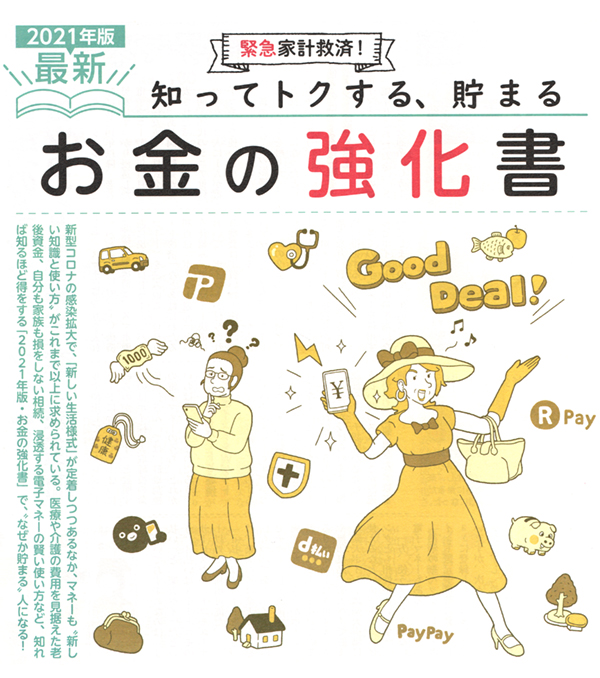 イラスト