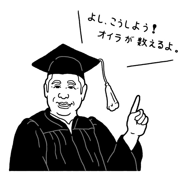 イラスト